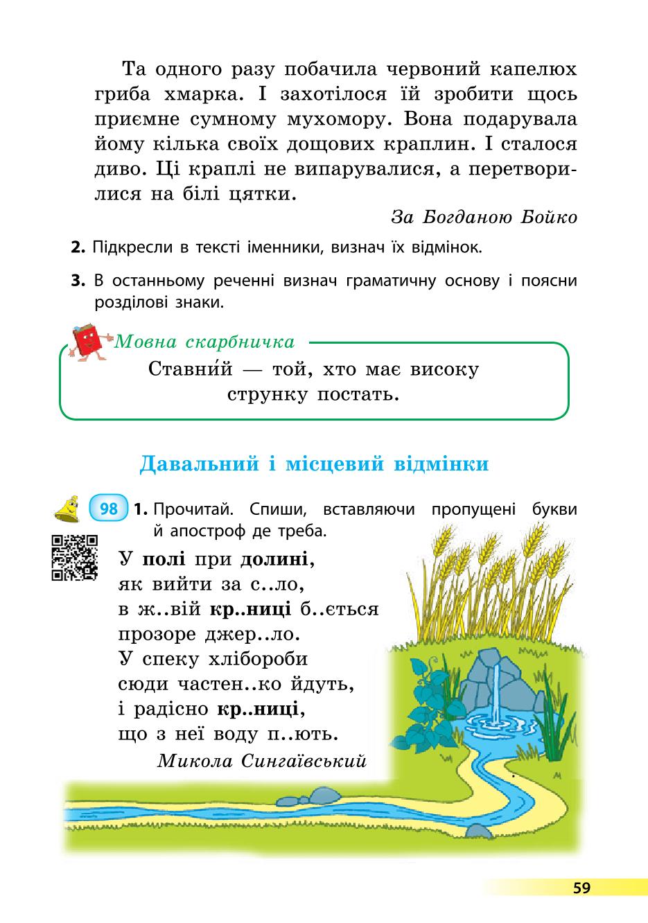 Мініатюра 59