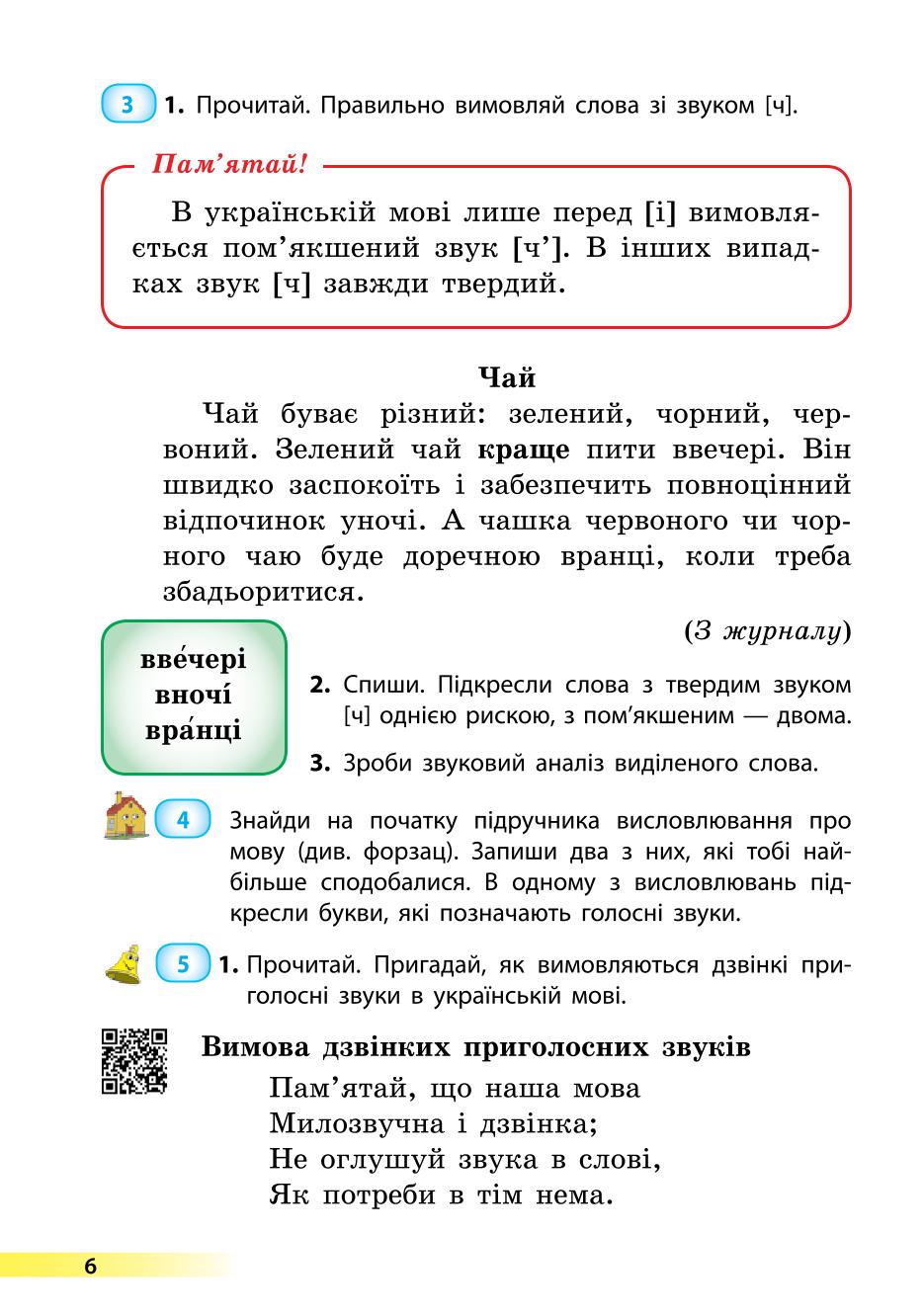Мініатюра 6