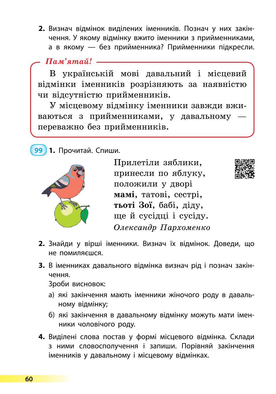 Мініатюра 60