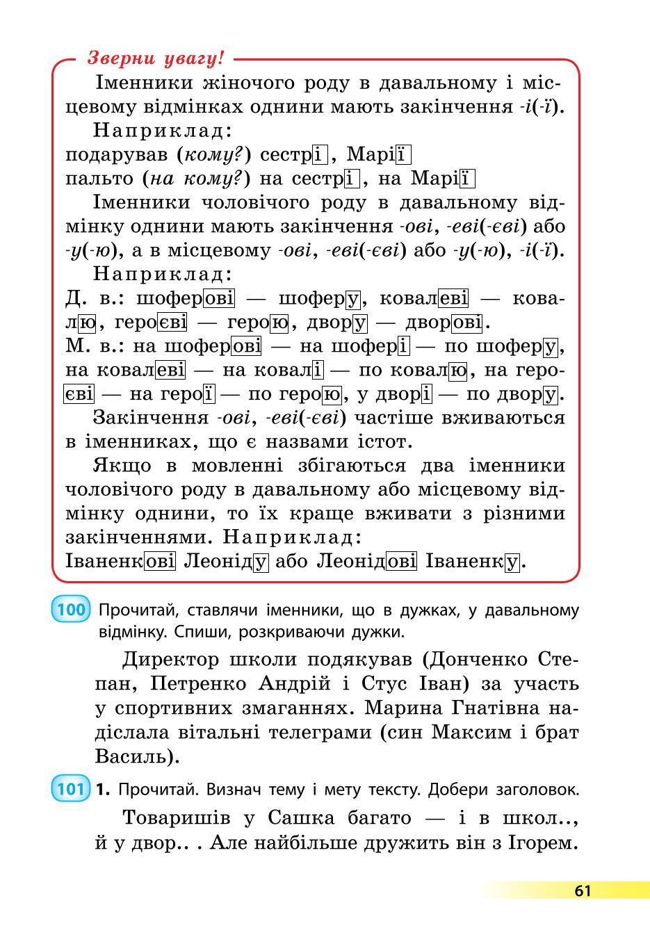 Мініатюра 61