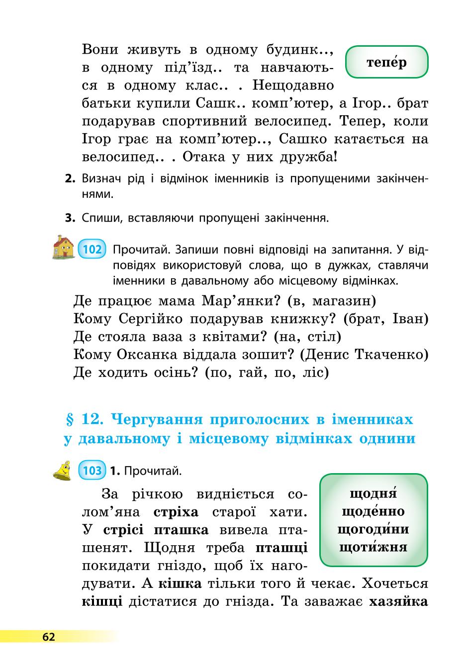 Мініатюра 62