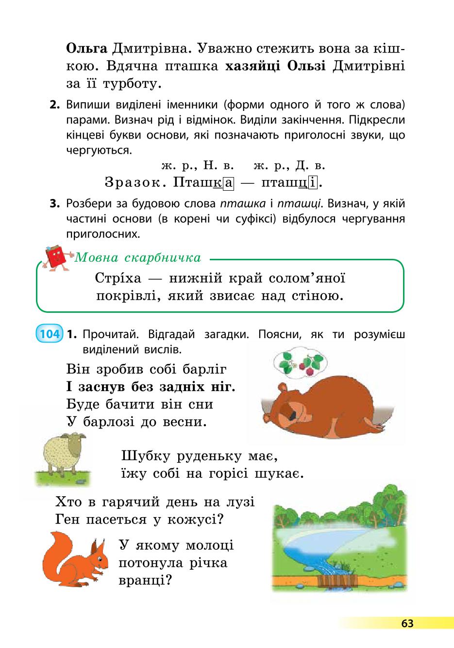 Мініатюра 63