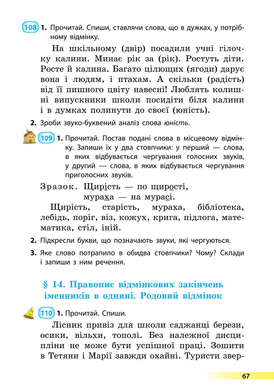 Мініатюра 67
