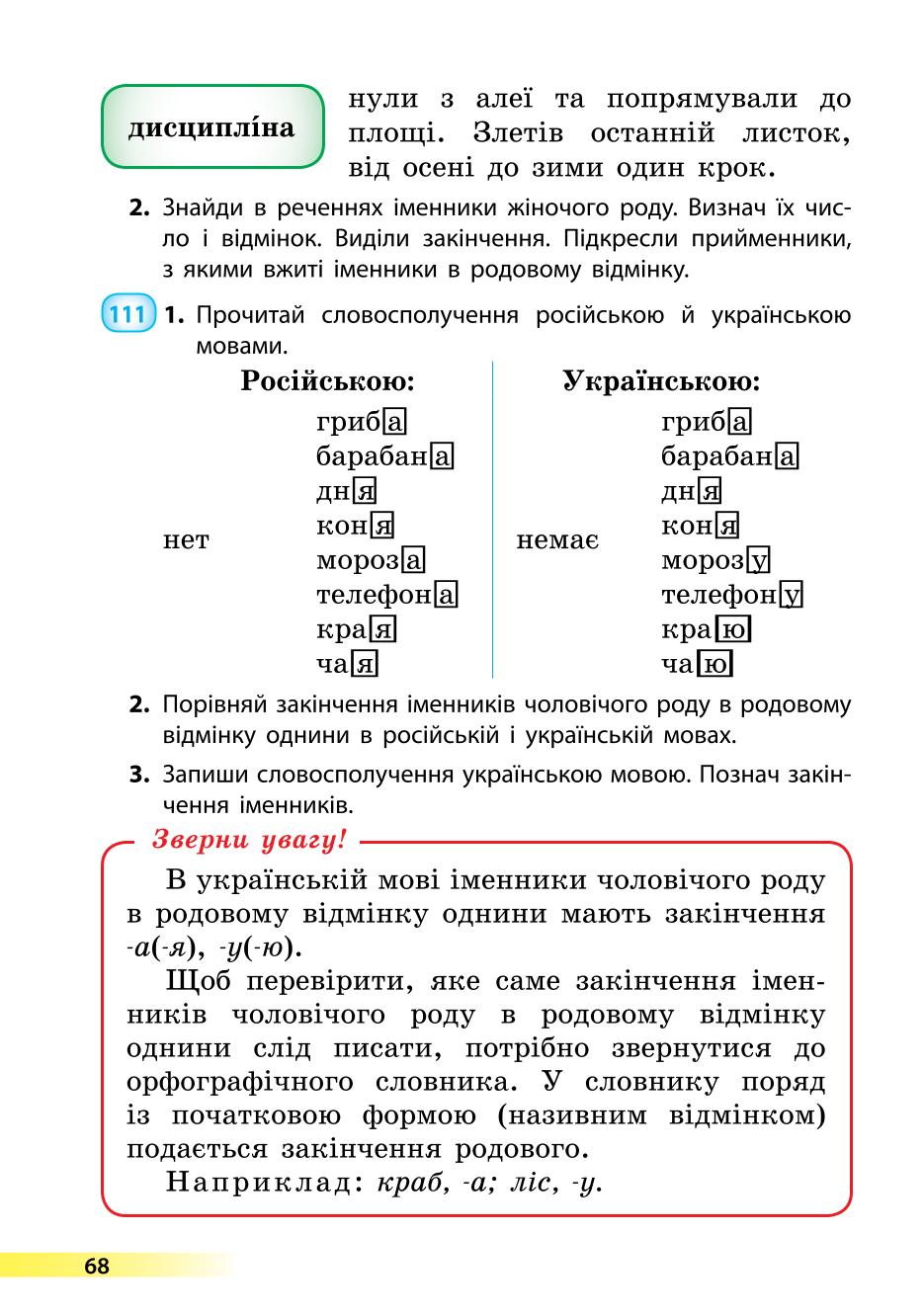 Мініатюра 68