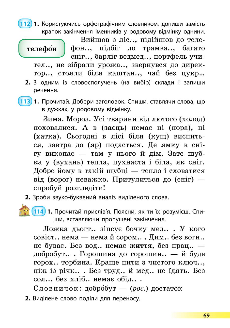 Мініатюра 69