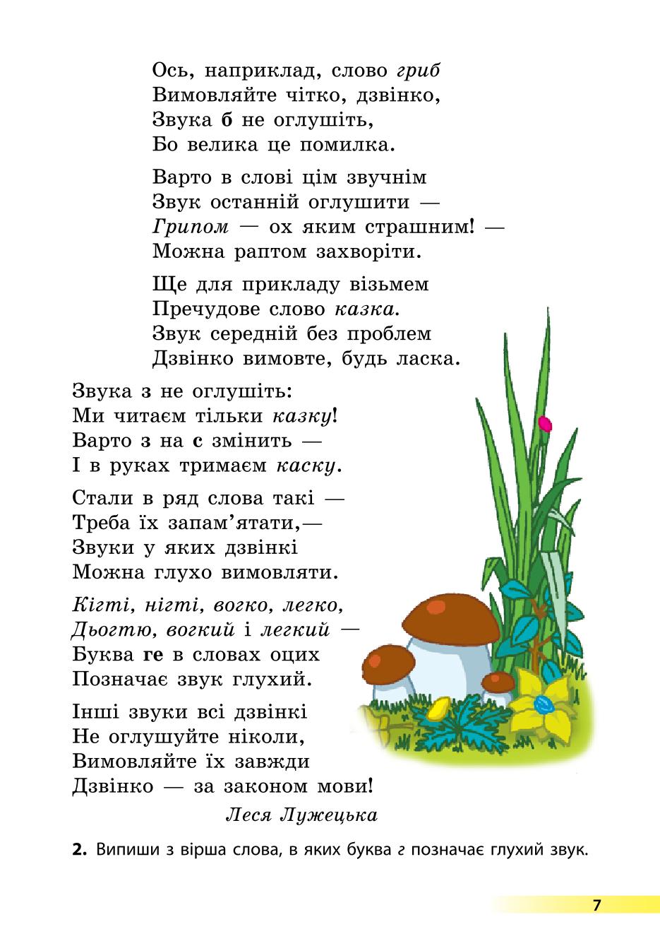Мініатюра 7