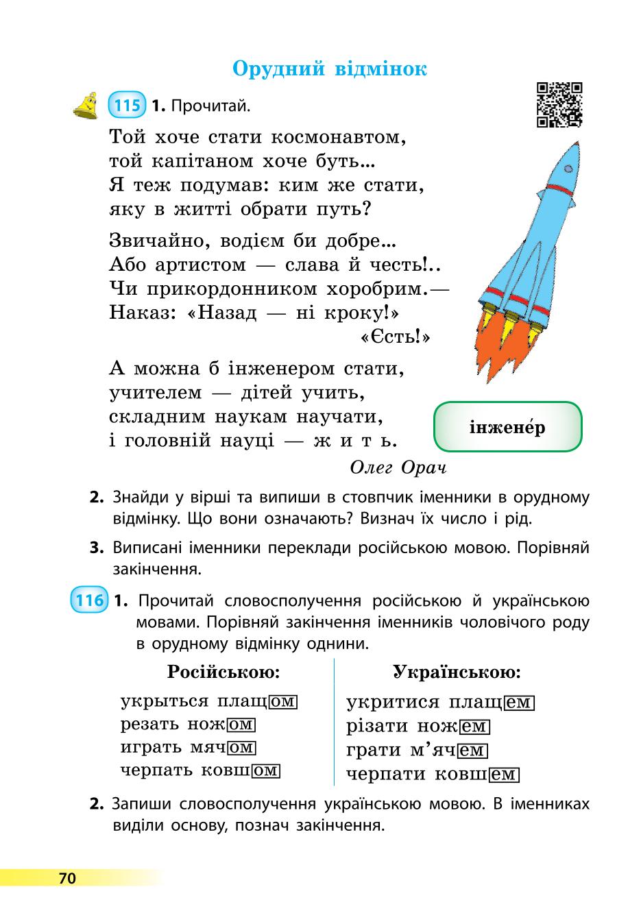 Мініатюра 70