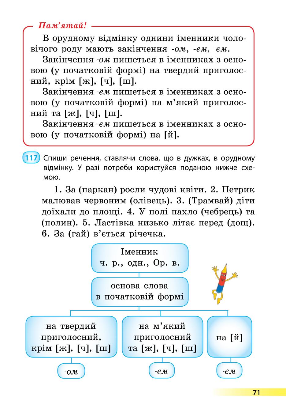 Мініатюра 71