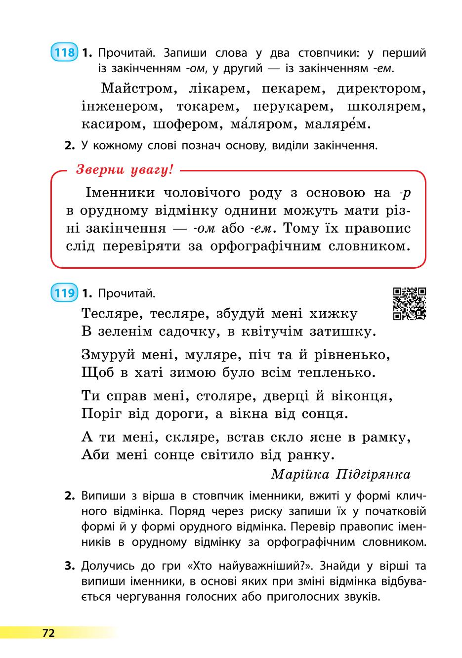 Мініатюра 72