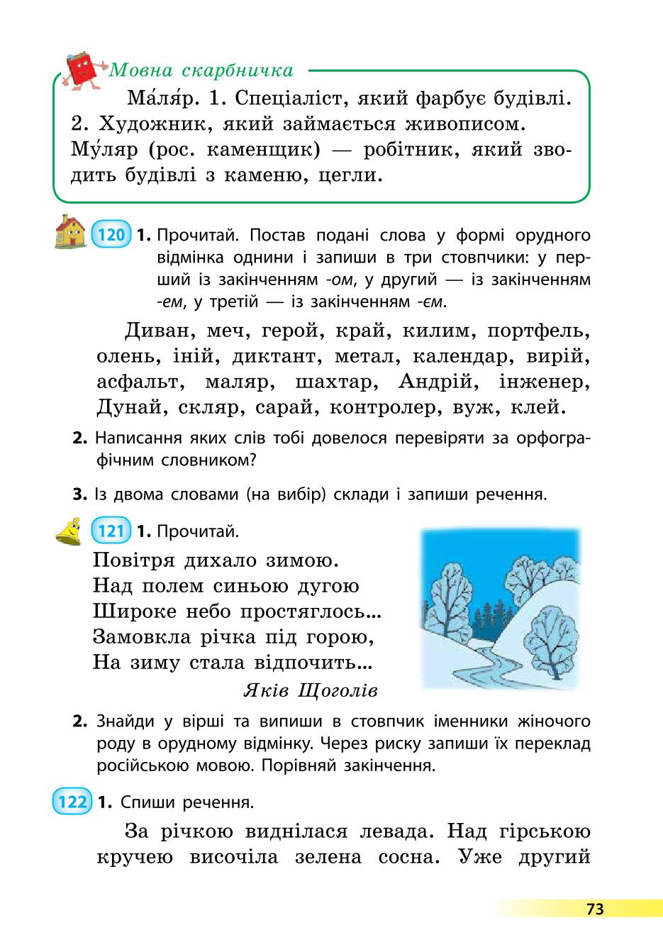 Мініатюра 73