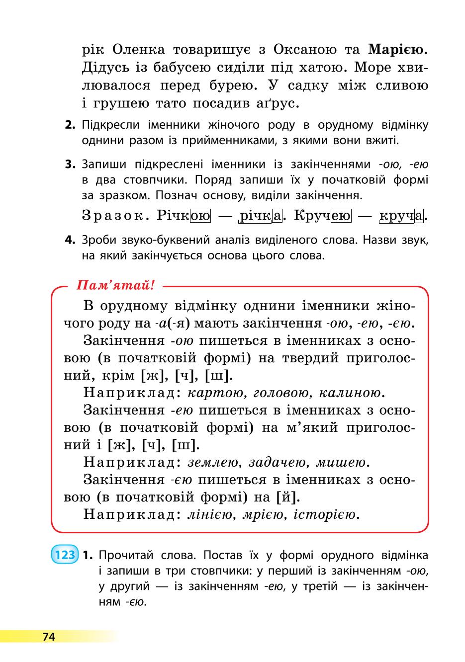 Мініатюра 74