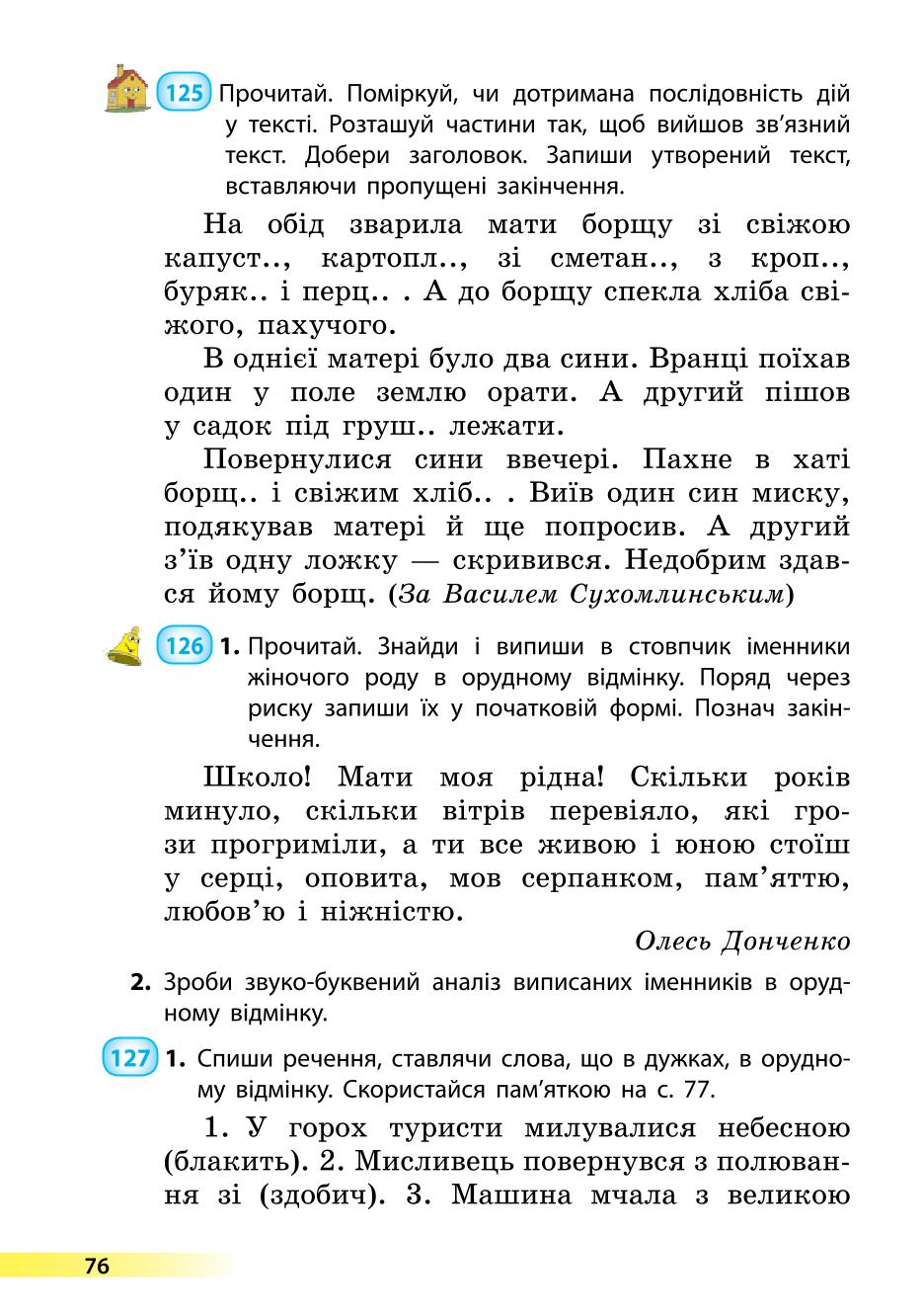 Мініатюра 76