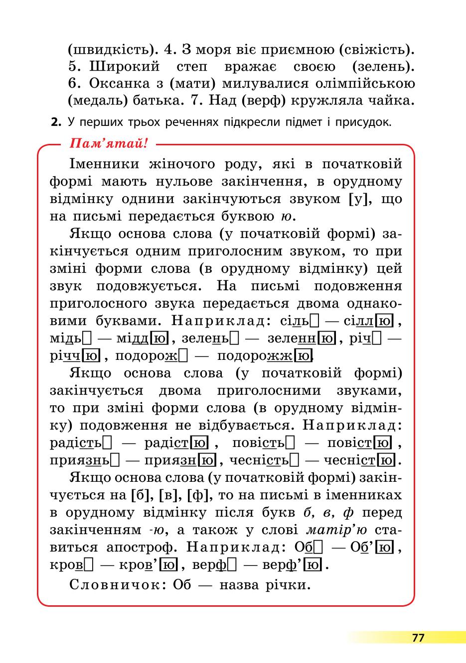 Мініатюра 77
