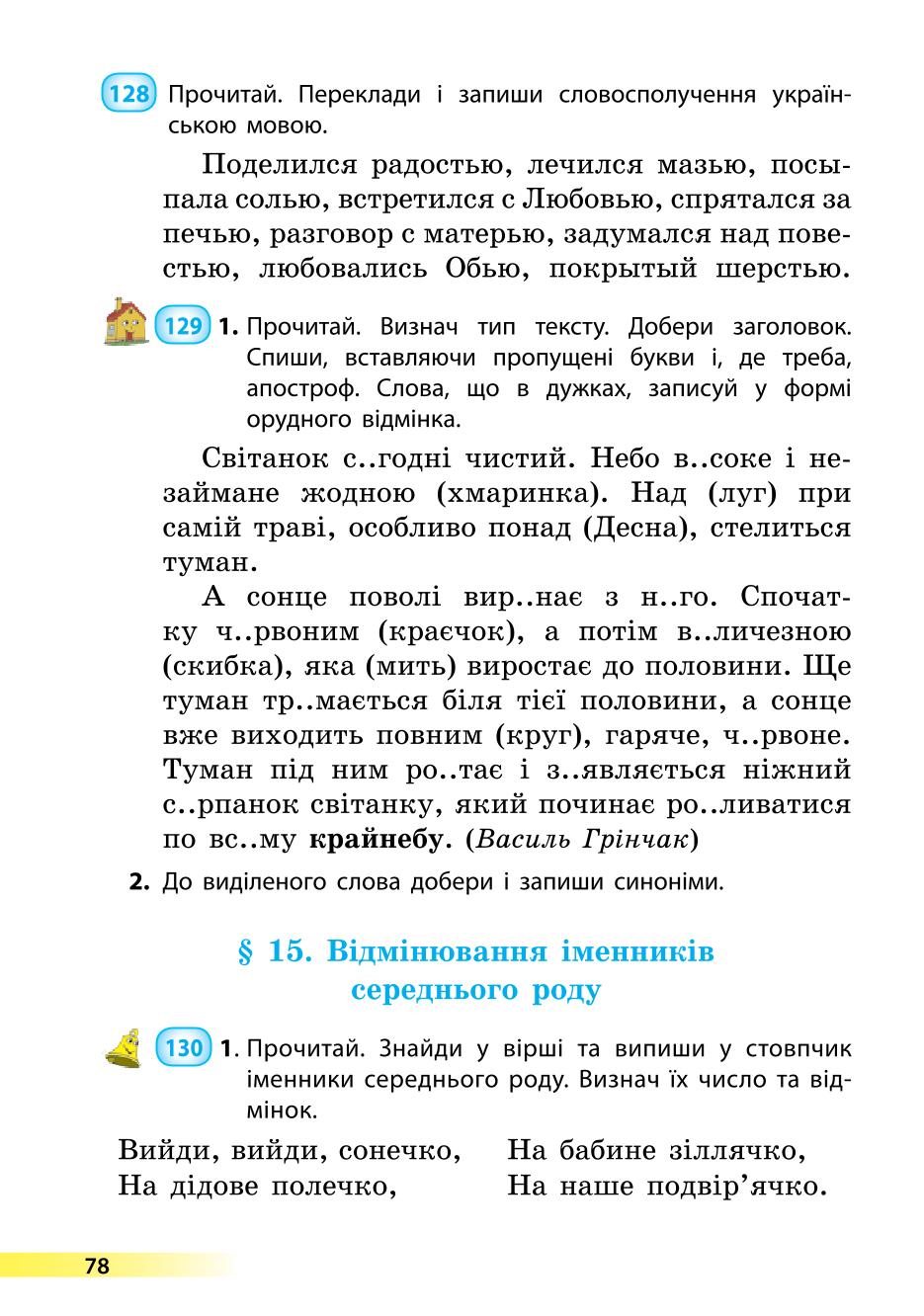 Мініатюра 78