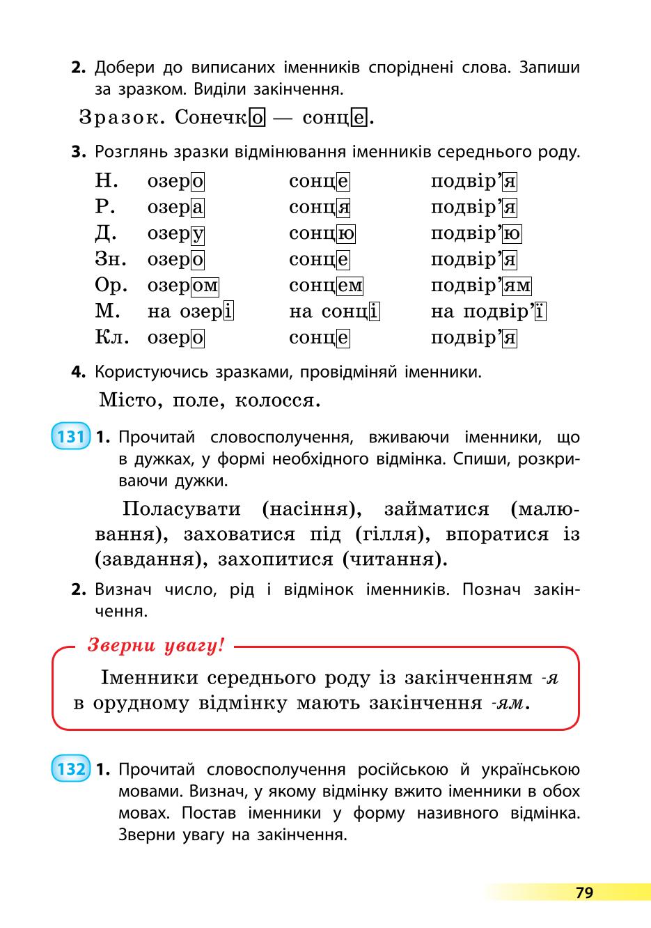 Мініатюра 79