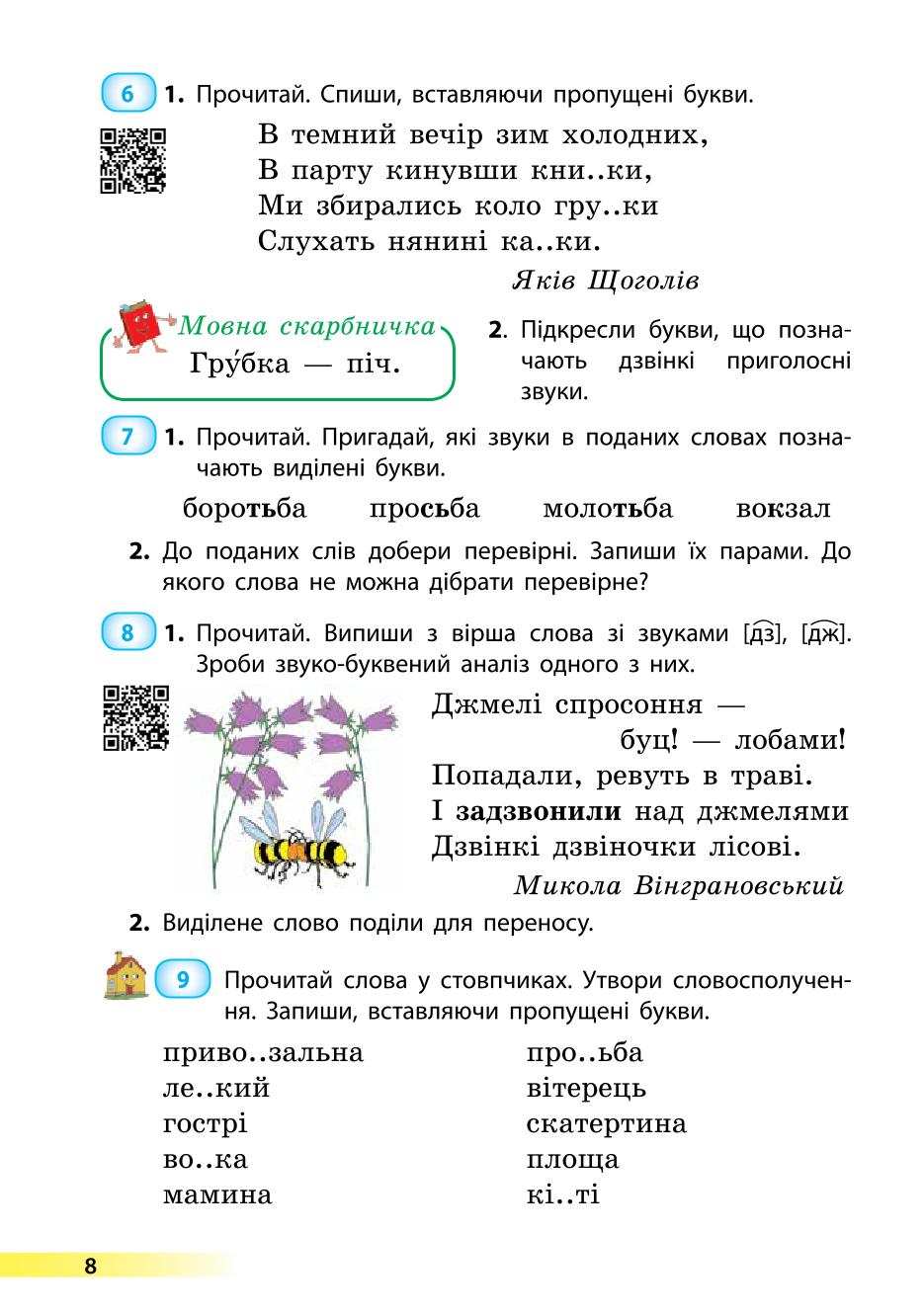 Мініатюра 8