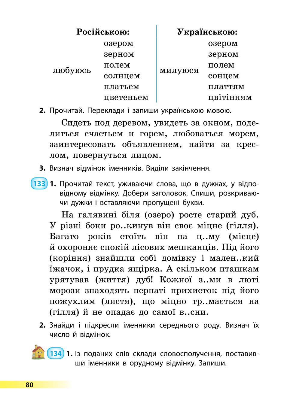 Мініатюра 80