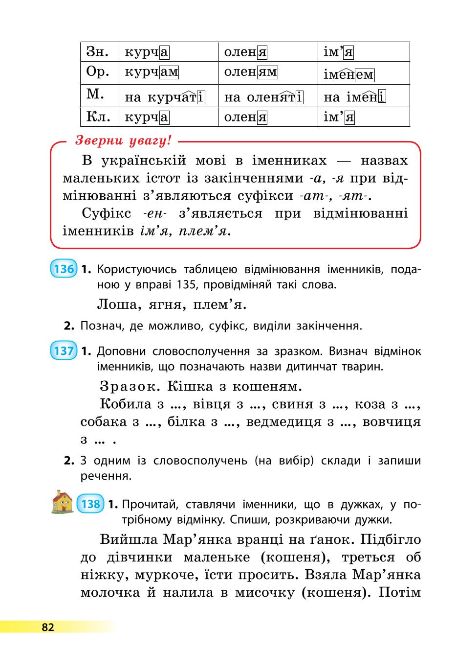 Мініатюра 82