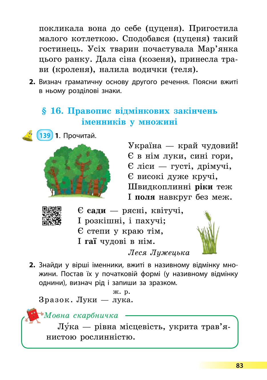 Мініатюра 83