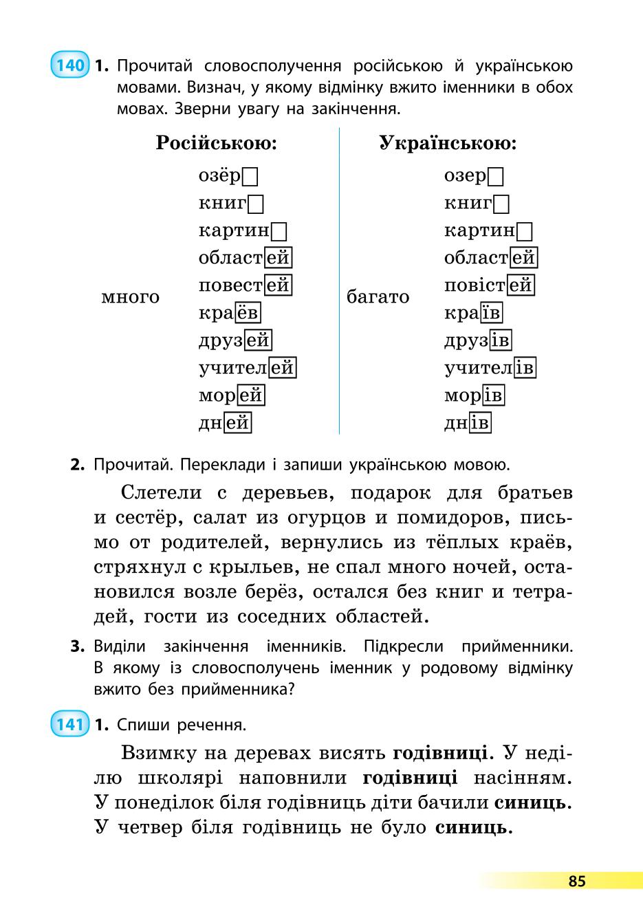 Мініатюра 85