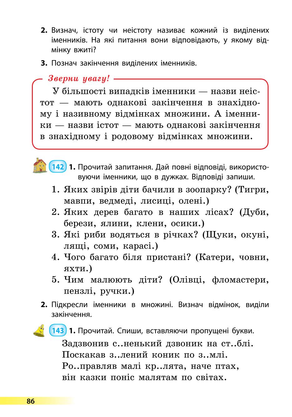 Мініатюра 86
