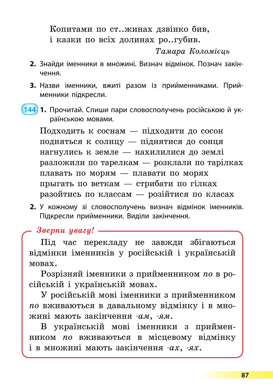 Мініатюра 87