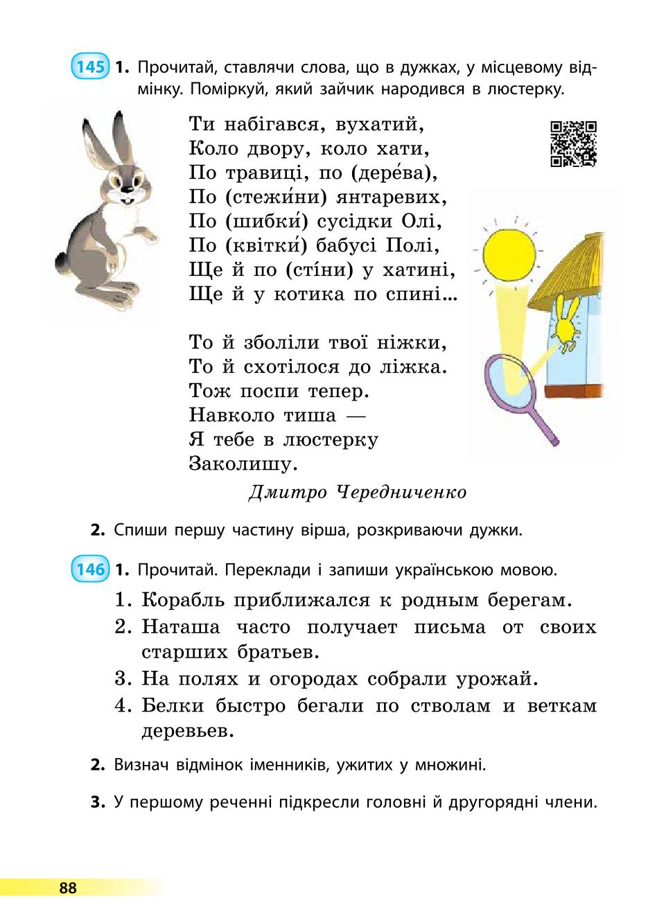 Мініатюра 88