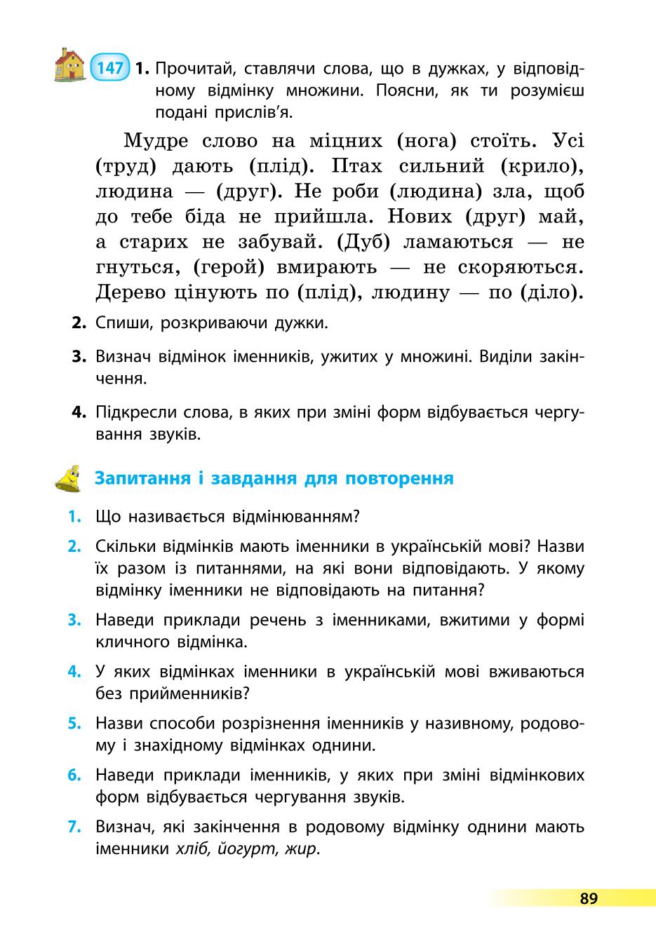 Мініатюра 89