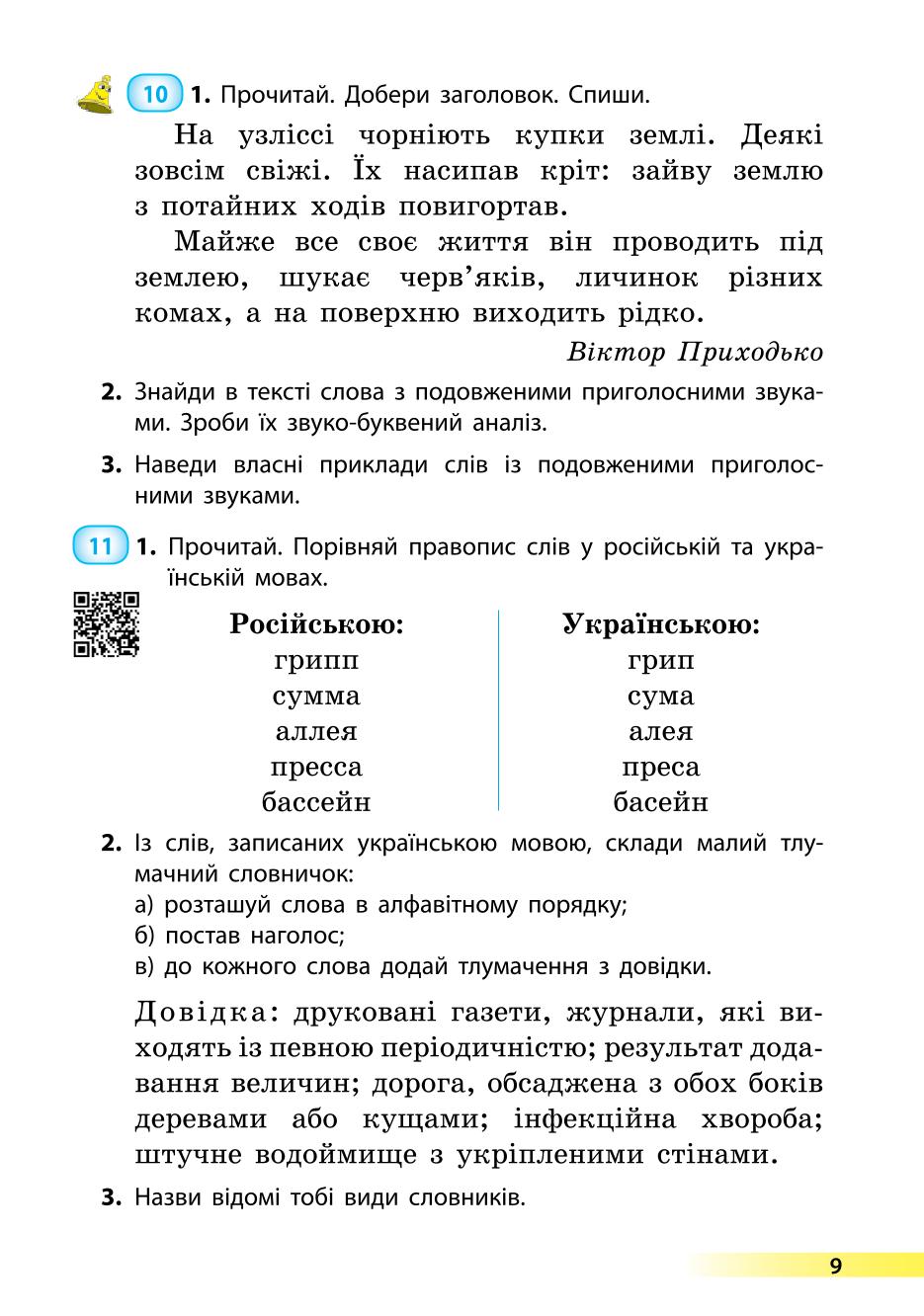 Мініатюра 9