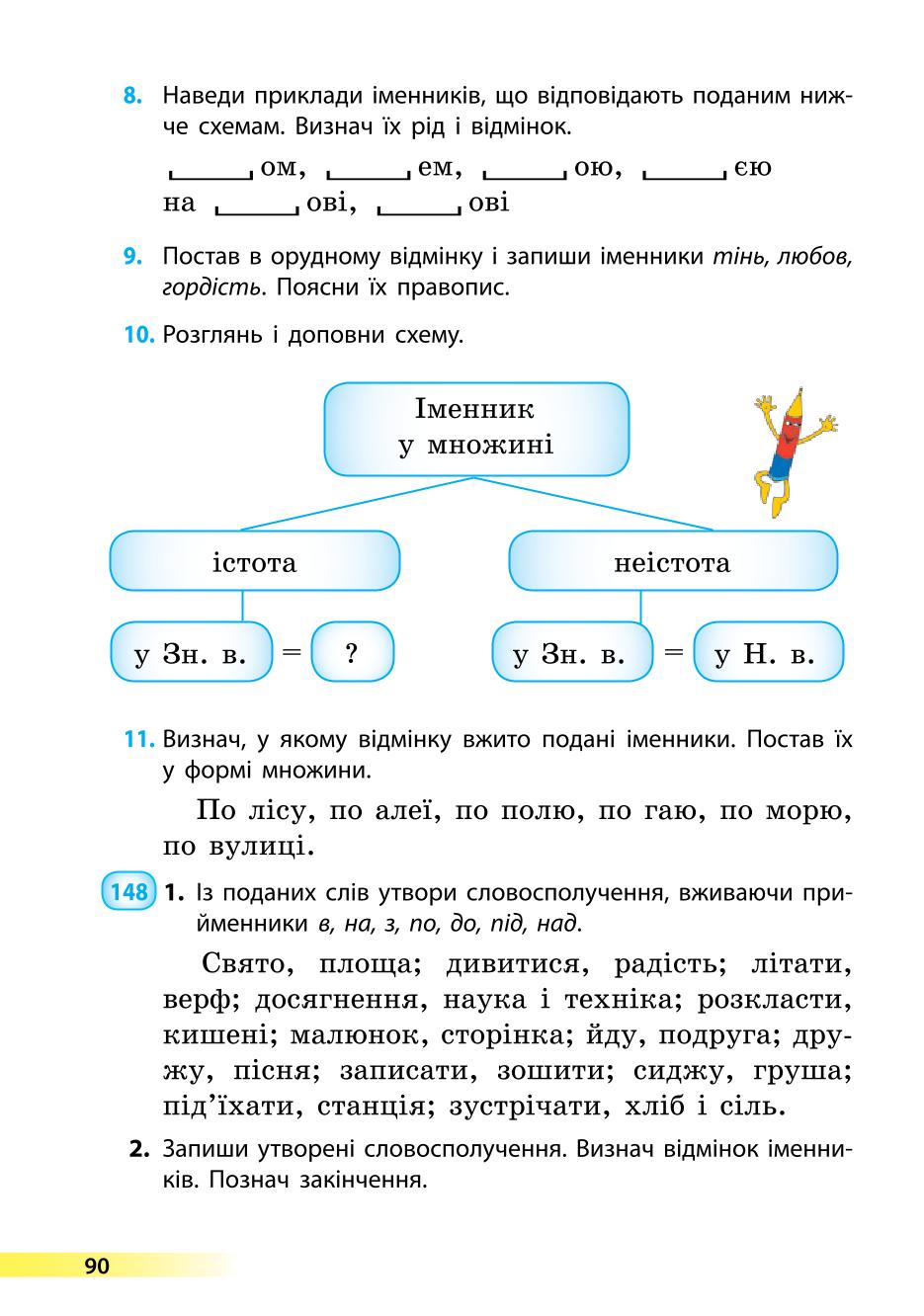 Мініатюра 90