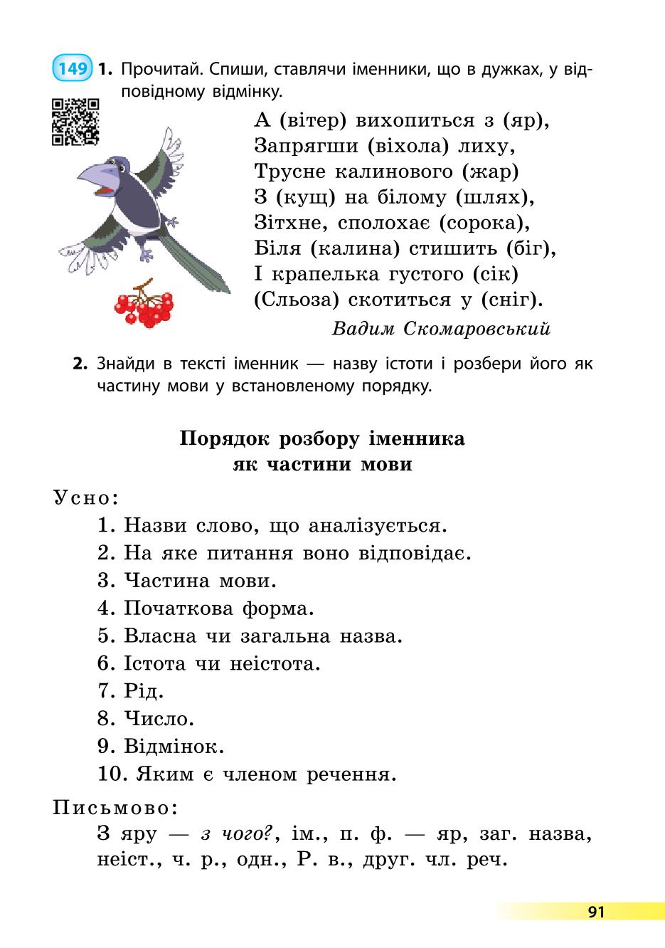 Мініатюра 91