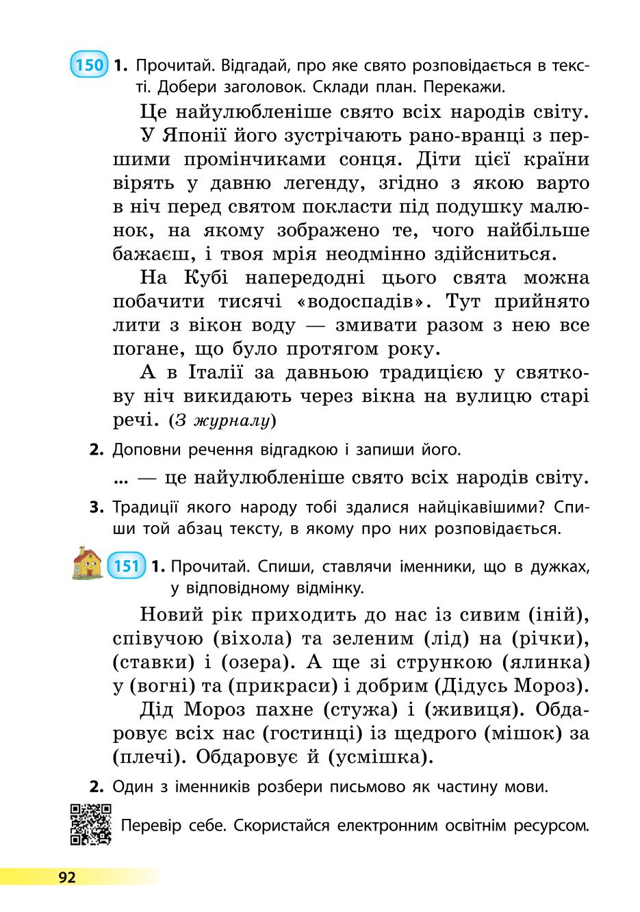 Мініатюра 92