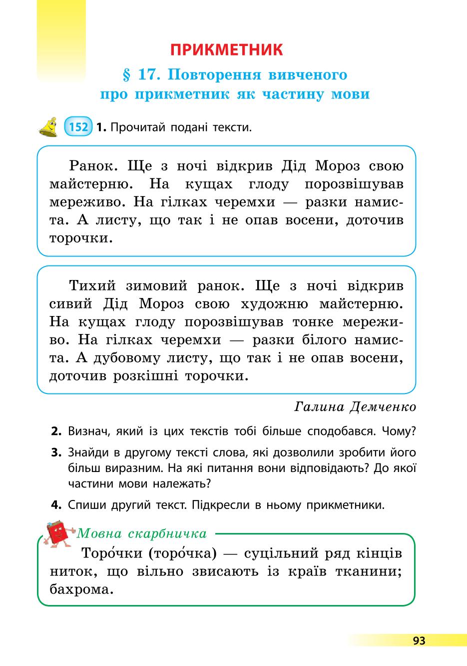 Мініатюра 93