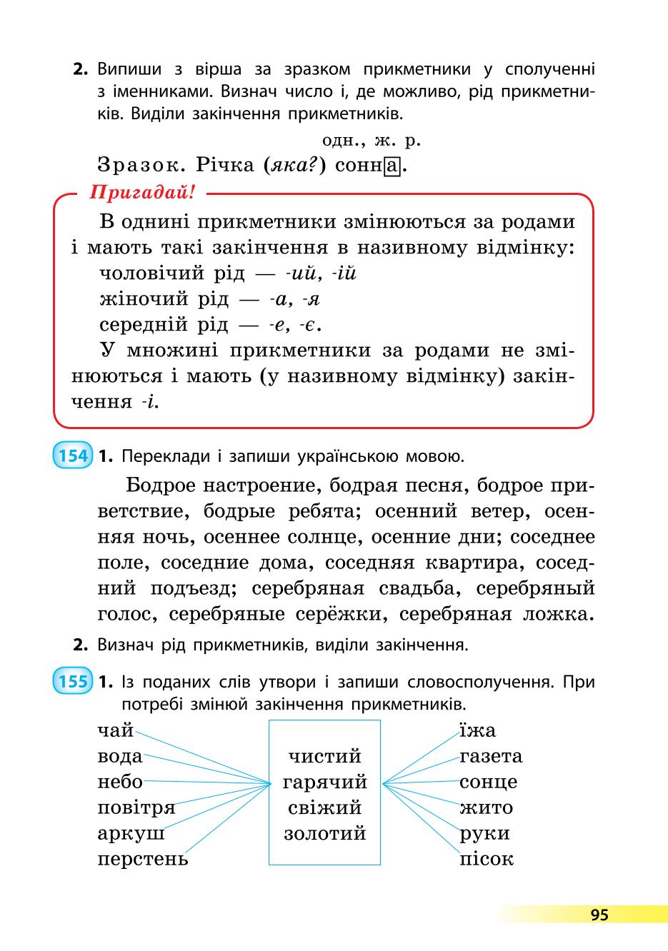 Мініатюра 95