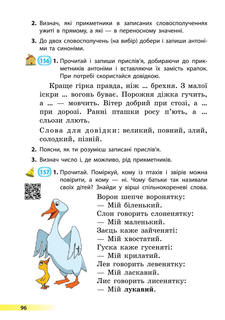 Мініатюра 96