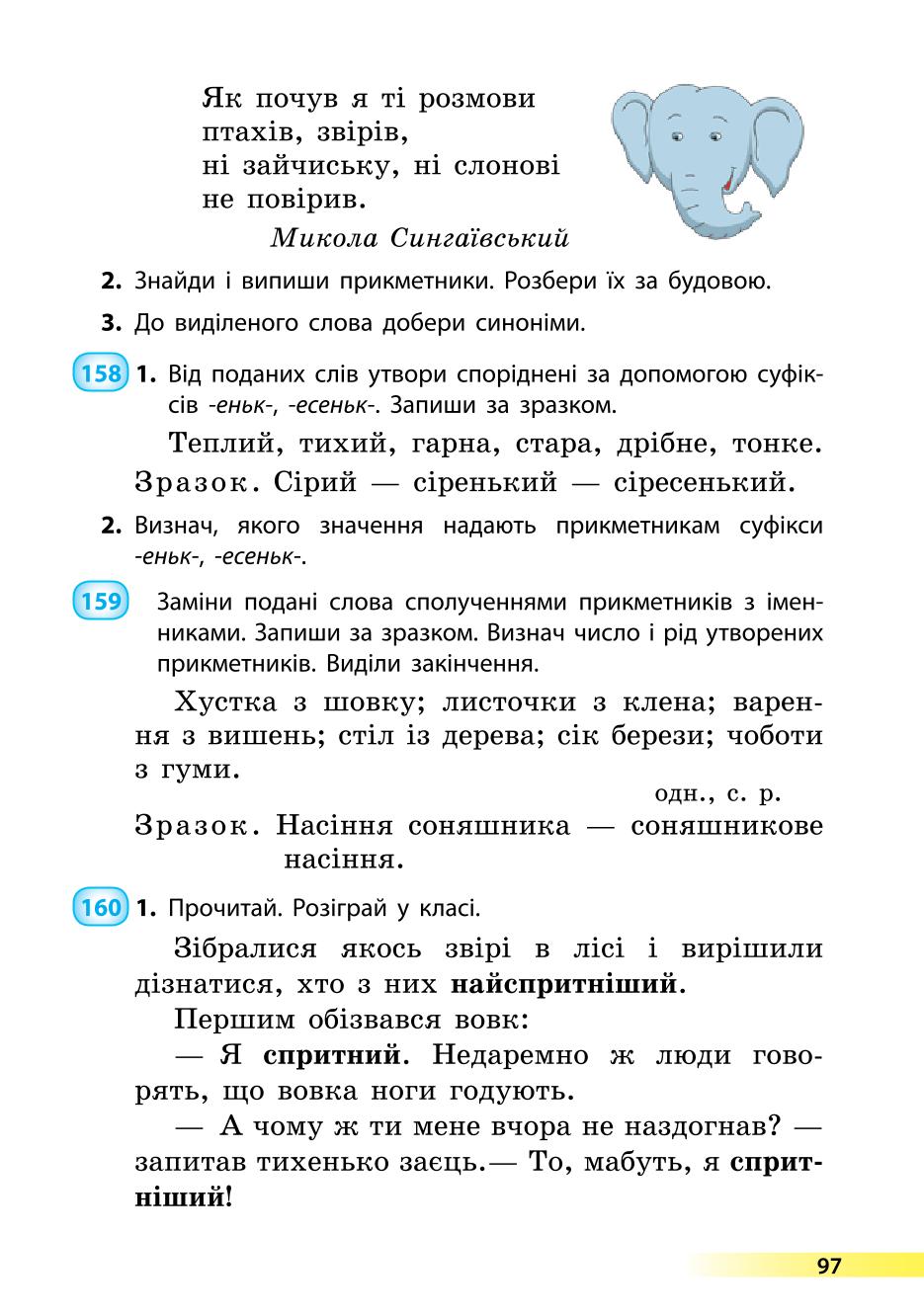 Мініатюра 97
