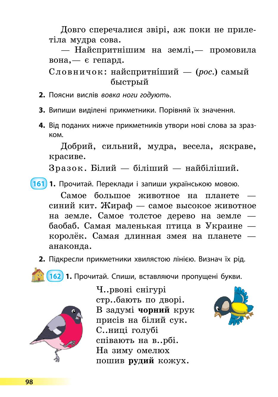 Мініатюра 98