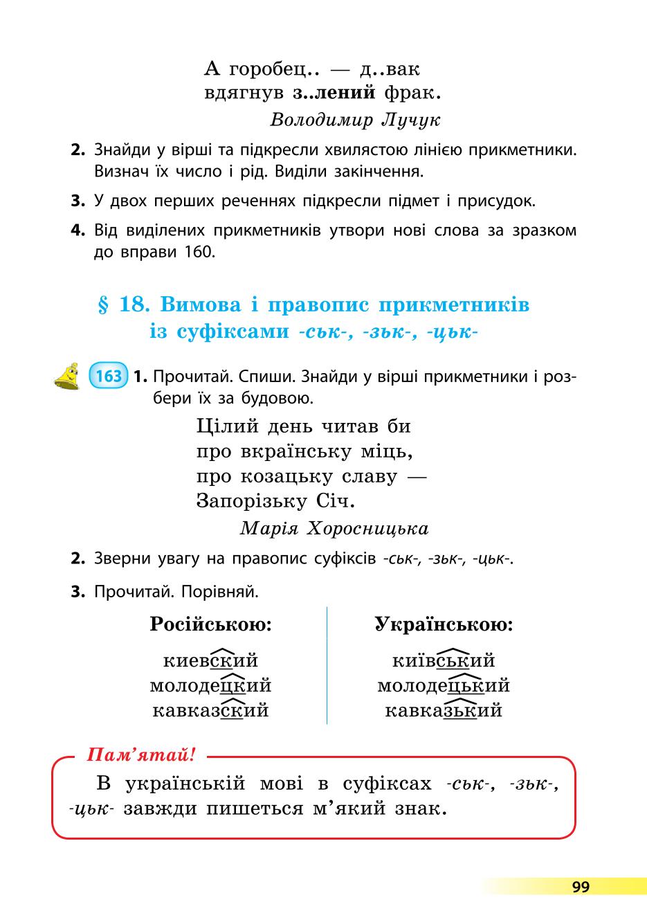 Мініатюра 99