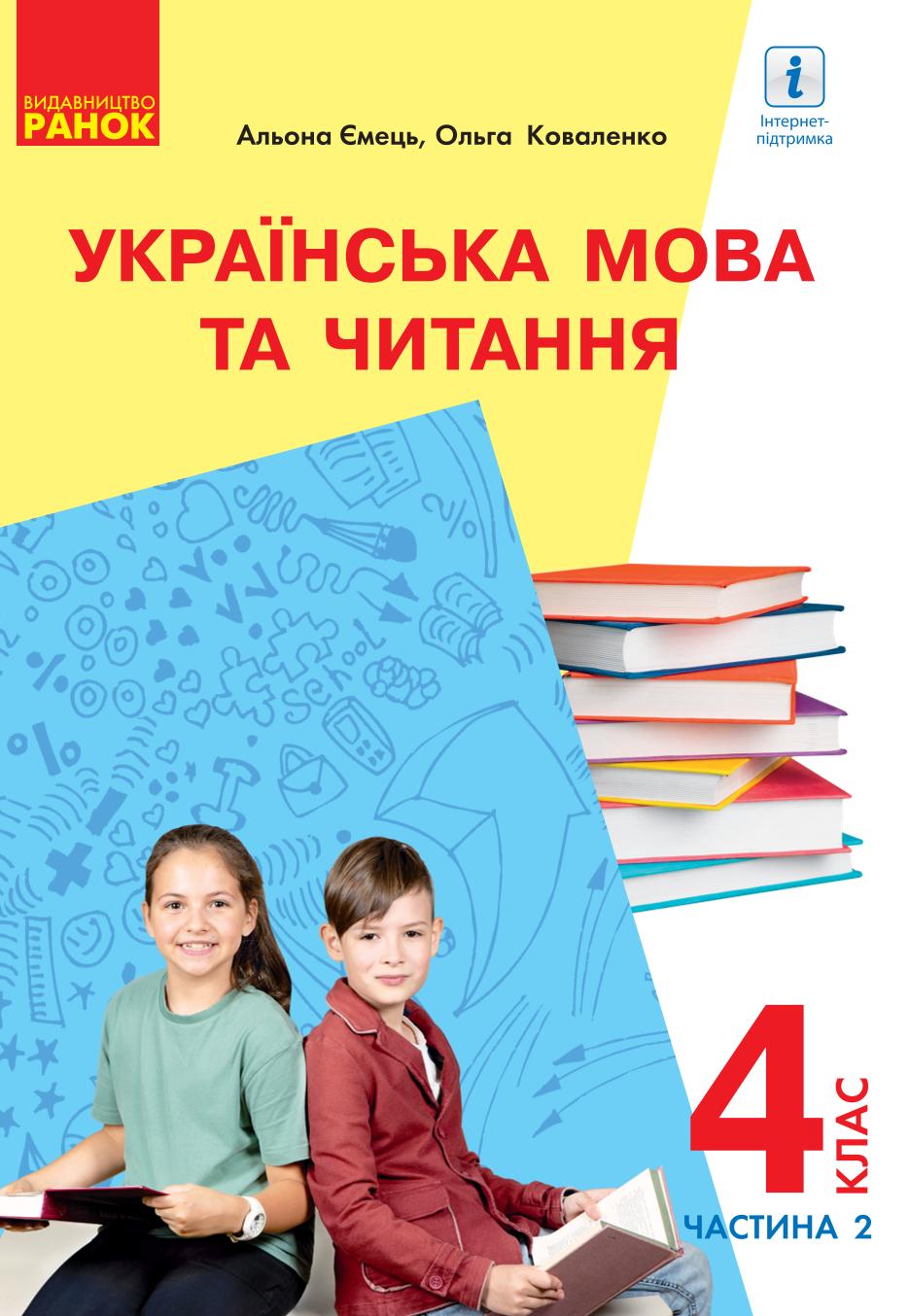Сторінка 1