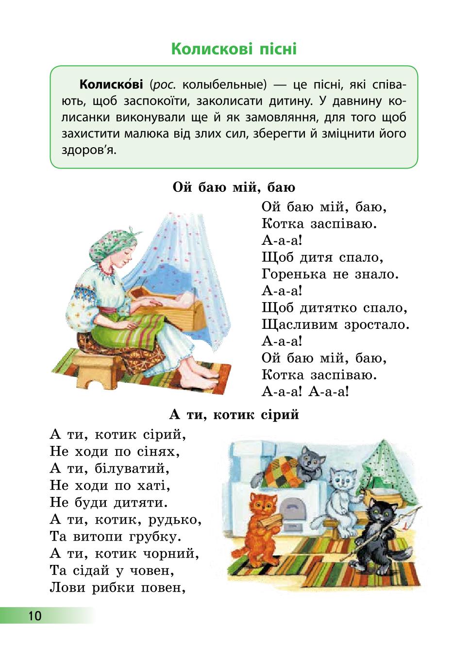 Мініатюра 10