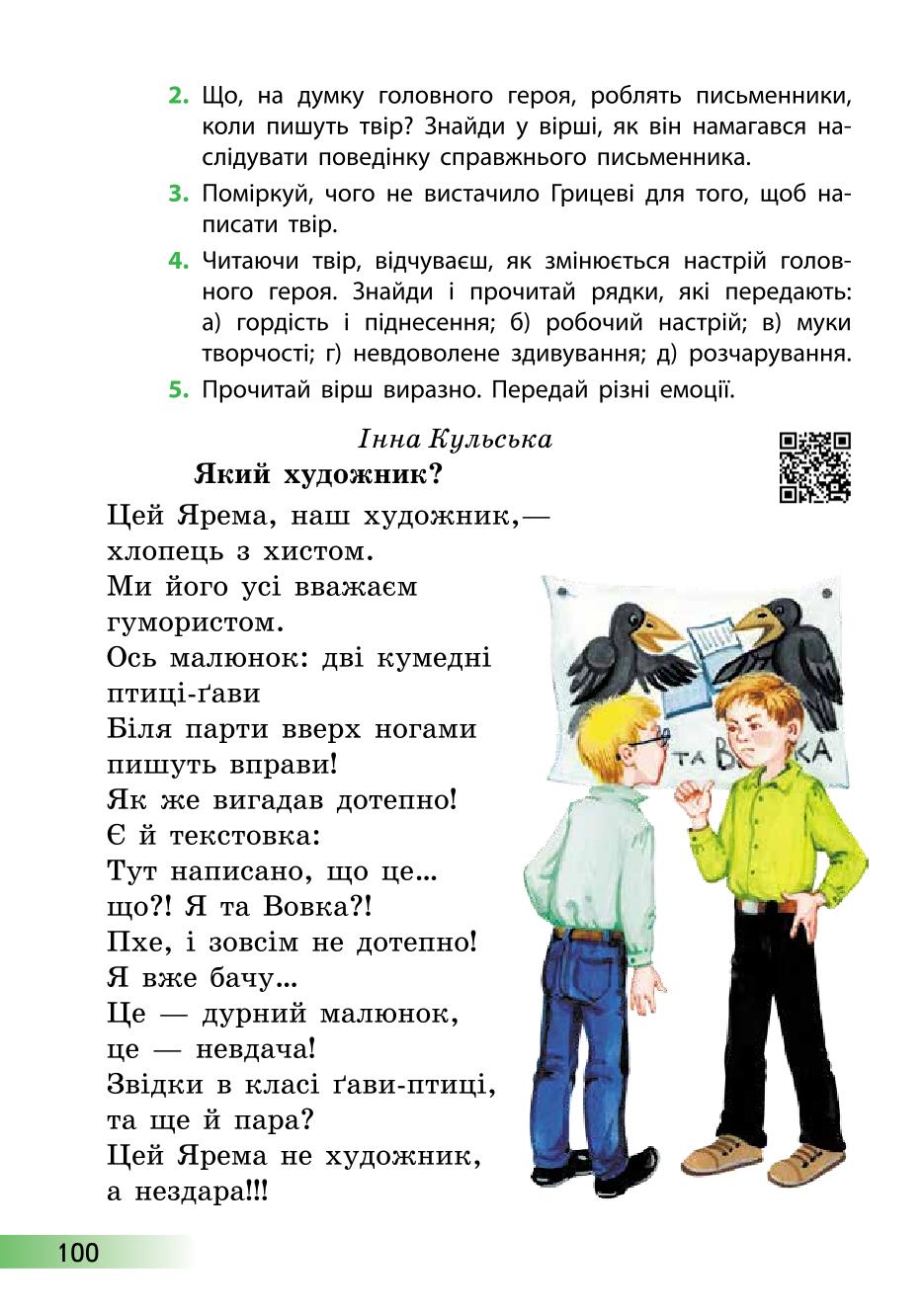 Мініатюра 100