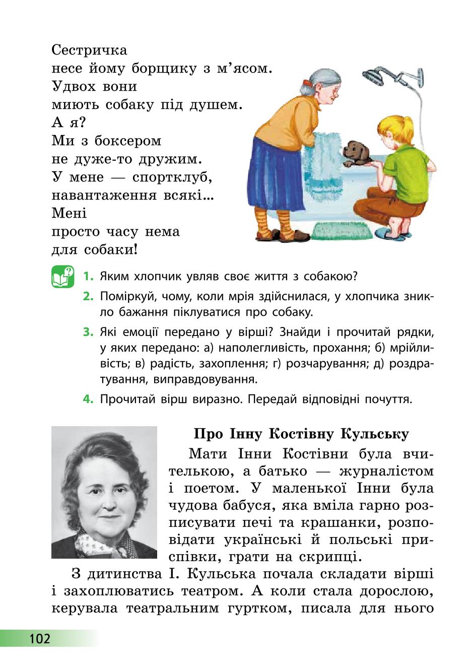 Мініатюра 102