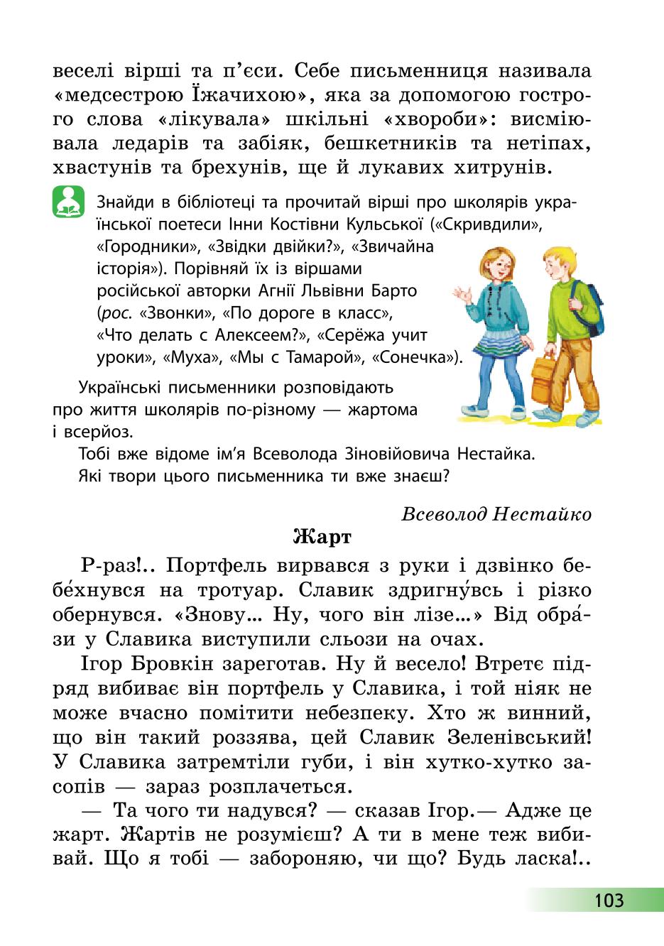 Мініатюра 103
