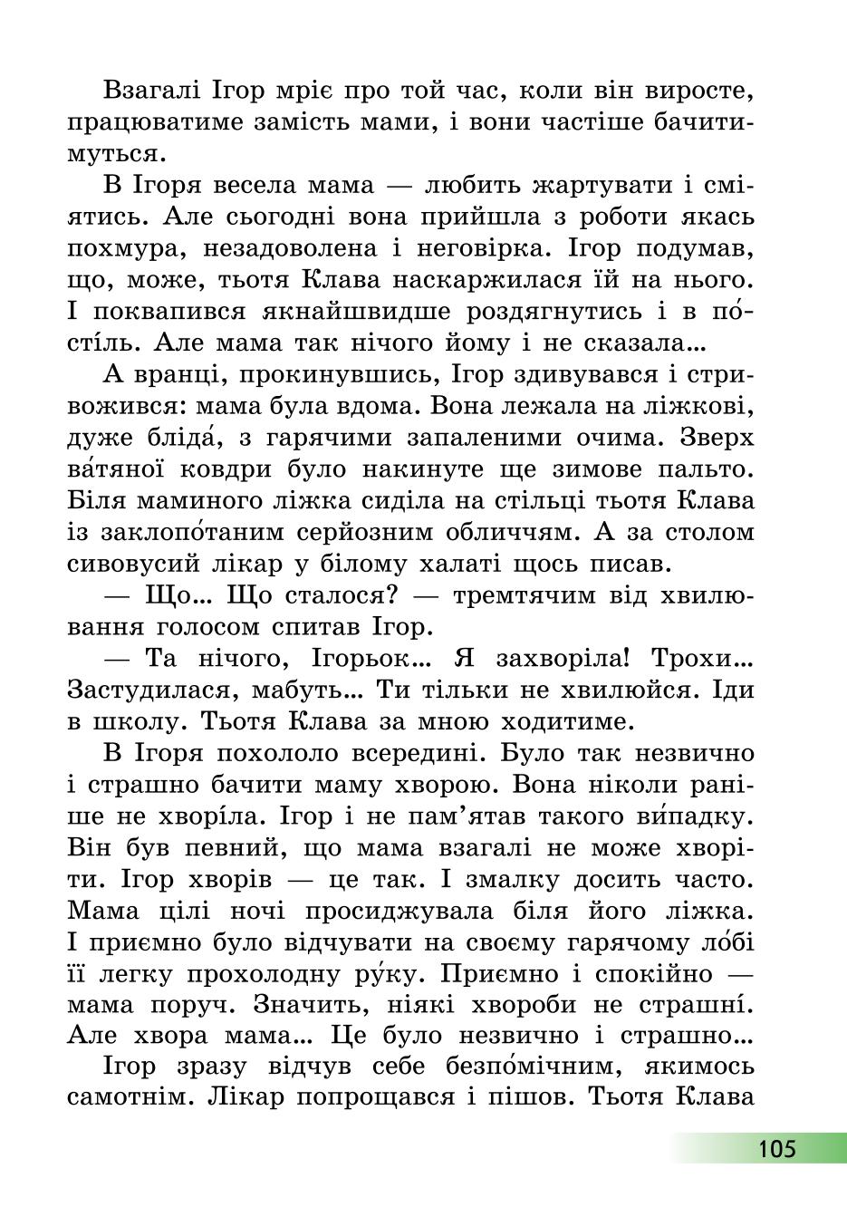 Мініатюра 105