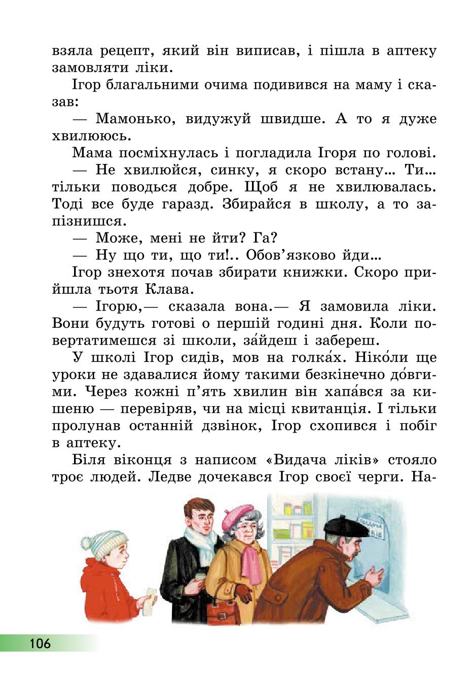 Мініатюра 106