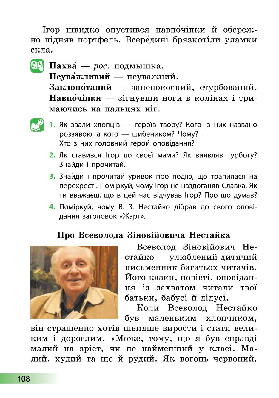 Мініатюра 108