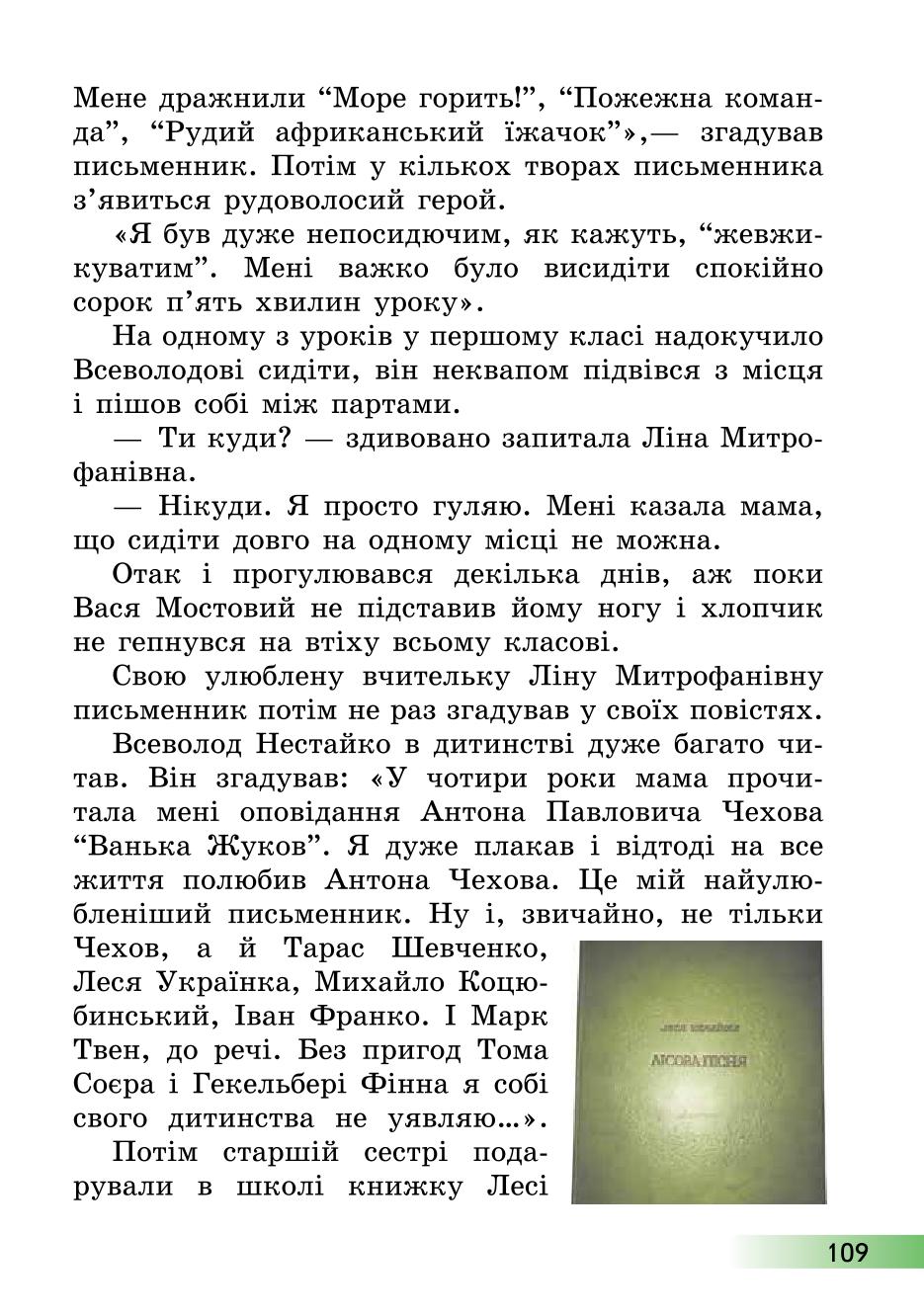 Мініатюра 109