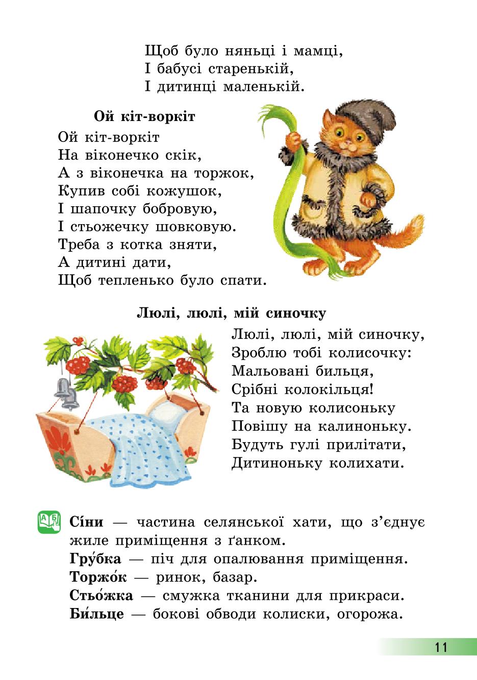 Мініатюра 11