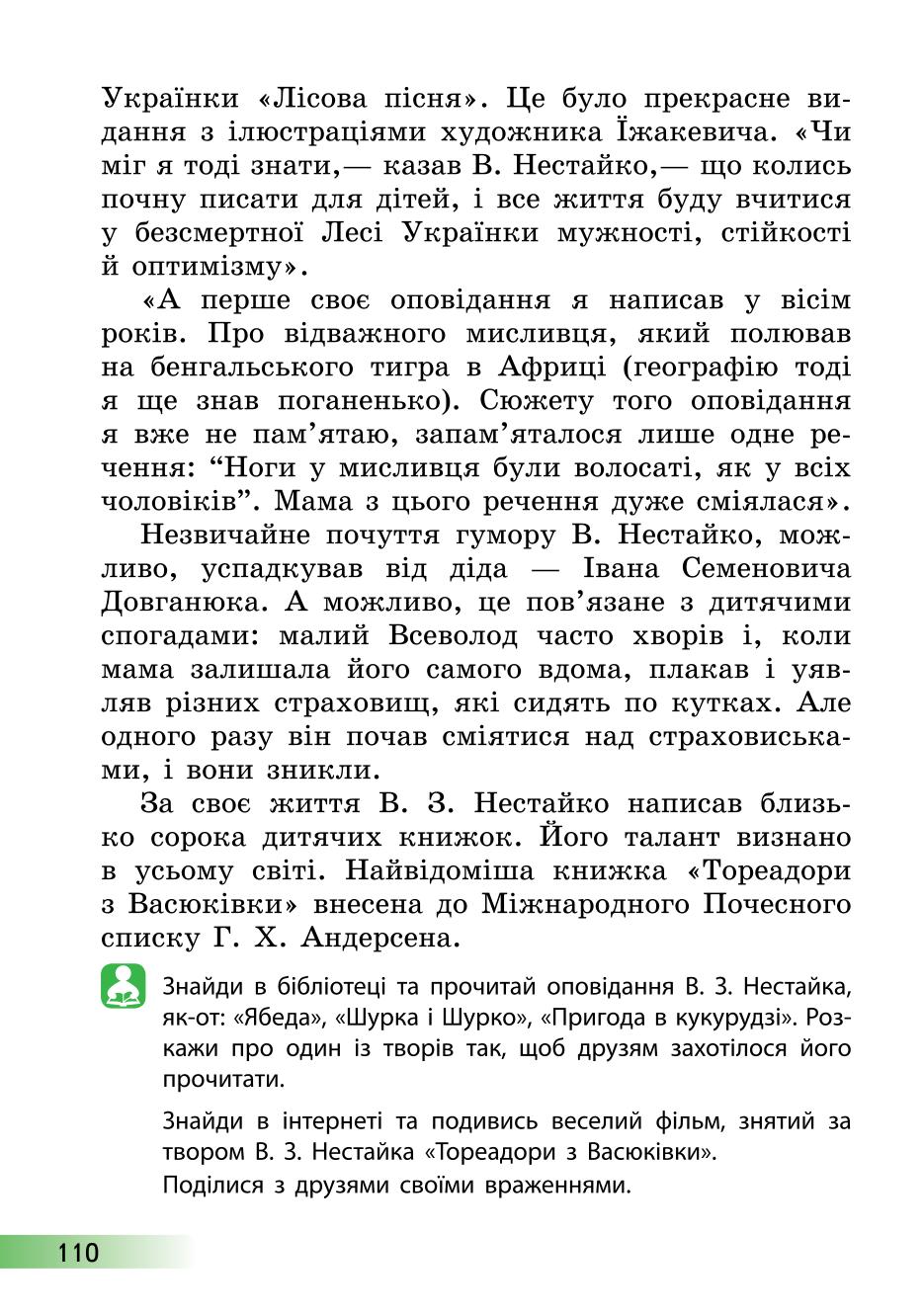 Мініатюра 110