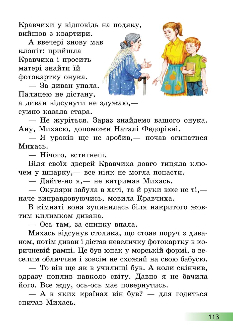 Мініатюра 113